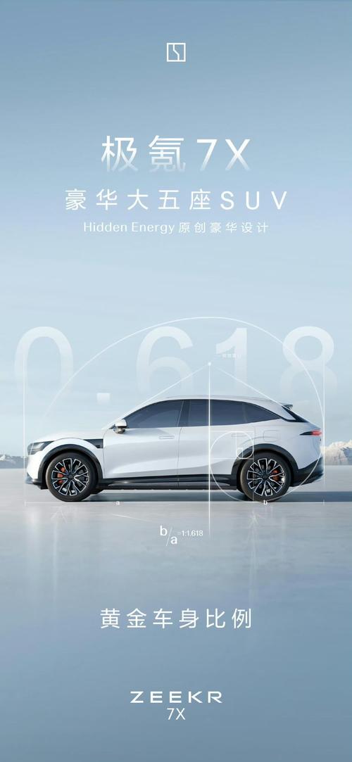 惠州238雪佛兰的品牌故事与传播，极氪X紧凑型SUV的时尚与科技